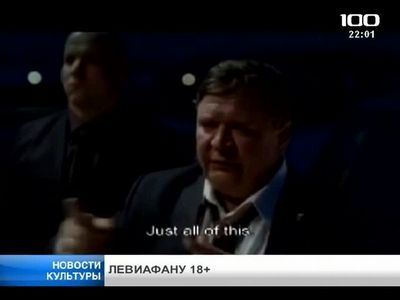 левиафан левиафан