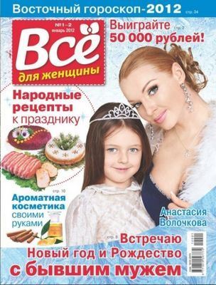 волочкова волочкова