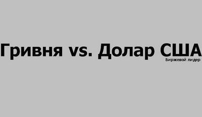 доллар доллар