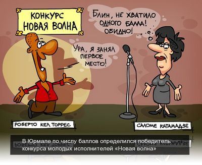 волна волна