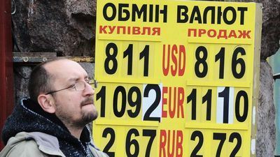 киеве киеве