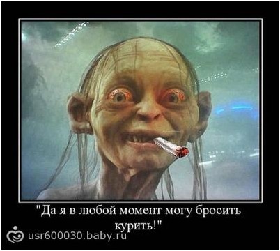 курить курить