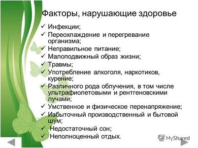 болезнь болезнь