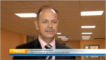 грипп грипп