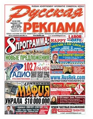 байер байер
