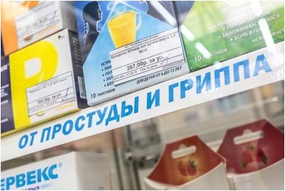 грипп грипп