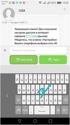 смартфоном