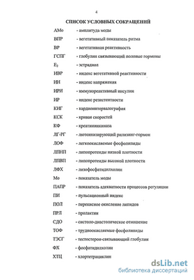 ожирение ожирение