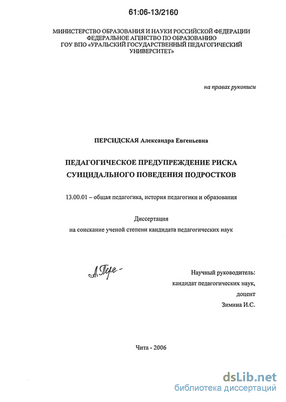 деменция деменция