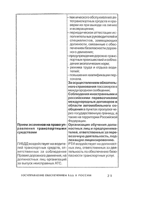экскурсия экскурсия