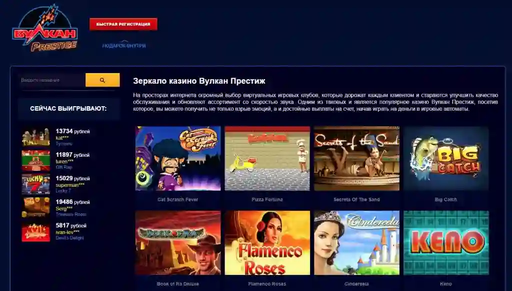 Автоматы вулкан престиж. Вулкан престиж казино зеркало. вулкан престиж казино мобильная версия. вулкан престиж бездепозитный бонус. казино вулкан престиж бездепозитный бонус.